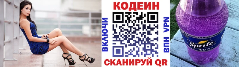 мориарти как зайти  Макаров  Codein Purple Drank 