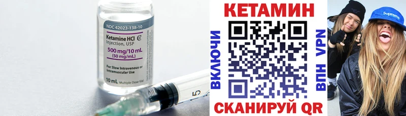 КЕТАМИН VHQ  наркошоп  Макаров 