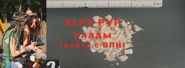 ALPHA PVP Белокуриха