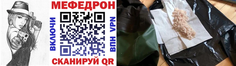 МЕФ мяу мяу  мега зеркало  Макаров 