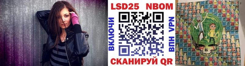 Марки NBOMe 1,5мг Макаров